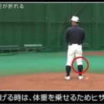ADVANCED Baseball 投手・一塁走者 「代表的な投手のクセ」 クセを盗ませないために! 関口勝己