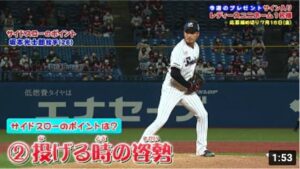 【サイドスローのポイント】坂本光士郎 選手（東京ヤクルトスワローズ･投手）＜スワローズキッズアカデミー／2021年7月11日（日）放送＞