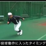 ADVANCED Baseball 三塁走者 「ウォーキングシャッフル」 ゆったりリラックスでどんな状況にも対応