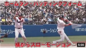 山田哲人バッティングフォーム横からスローあり！ホームランスイングを横から観る
