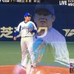 【2017オールスター】山崎康晃めっちゃナックル中田翔に投げる →ホームラン