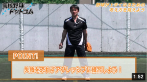 守備編・野球が上手くなる考え方を覚えよう【仁志敏久から学ぶ 野球の基礎・基本】