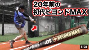 20年前の初代ビヨンドマックス！M球を打ったら…まさかの結果が！
