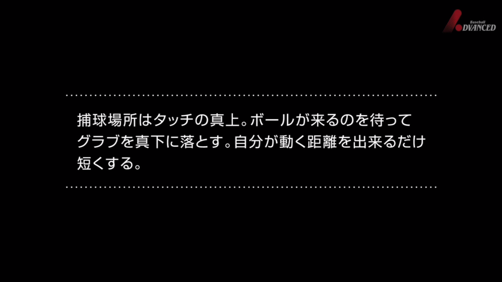 ランナーへの素早いタッチプレー 草野球のサイト