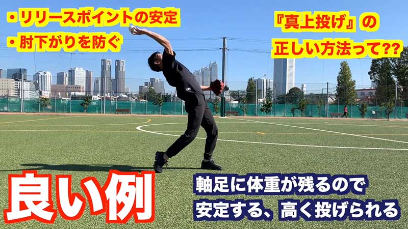 方 投げ キャッチ ボール 自然な腕振りの練習方法