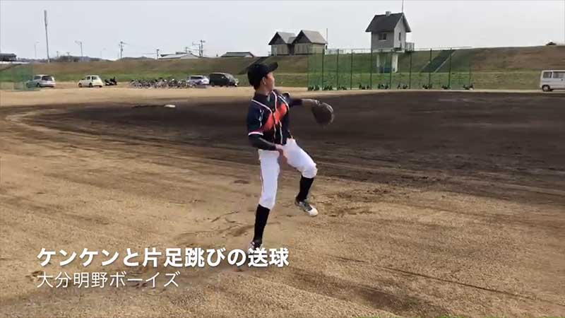 ケンケンして投げる少年野球の選手