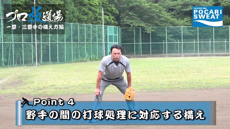 宮本慎也の捕球から送球までの守備のコツ 草野球のサイト