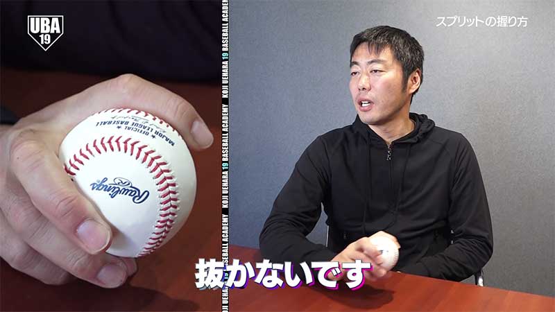 上原 浩治のスプリットの投げ方 草野球のサイト 上原 浩治のスプリットの投げ方 草野球のサイト