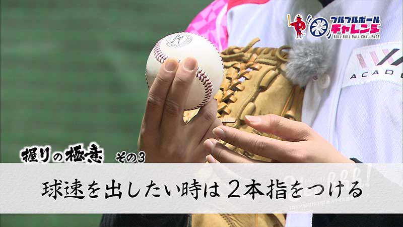 菊池 雄星選手のスライダーの投げ方 草野球のサイト