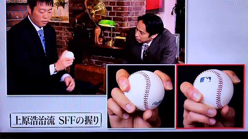 上原 浩治のスプリットの投げ方 草野球のサイト