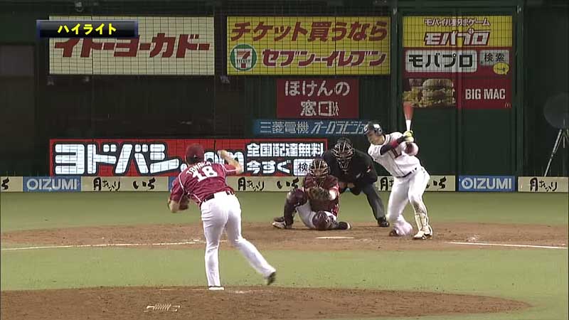 浅村選手へのアウトローへのボールを投げる田中将大投手