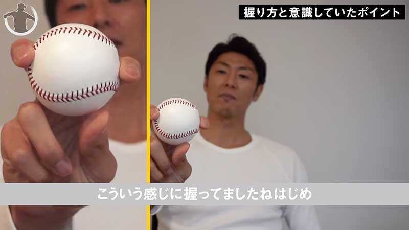 斉藤 和巳のプロ野球入団直後のフォークの握り